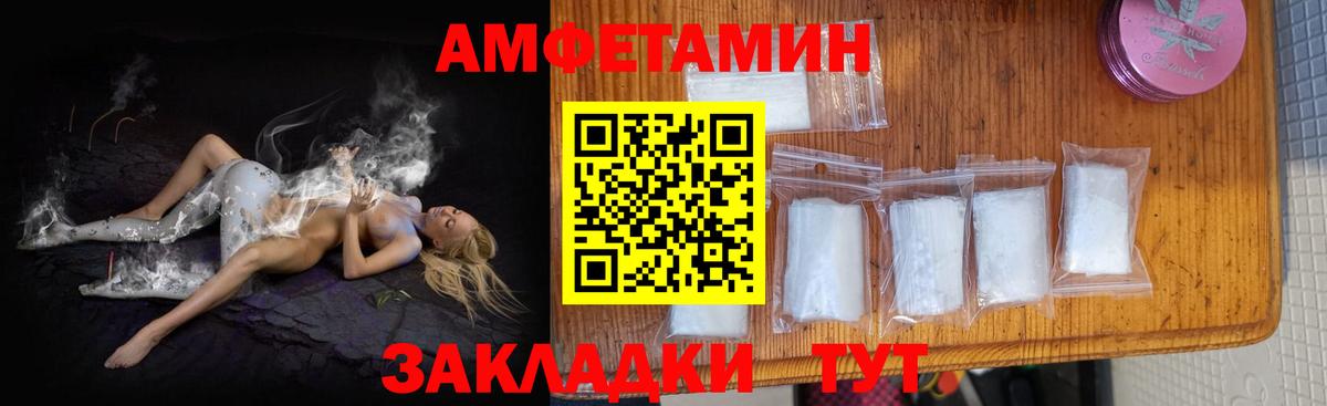 Amphetamine 98% Глазов
