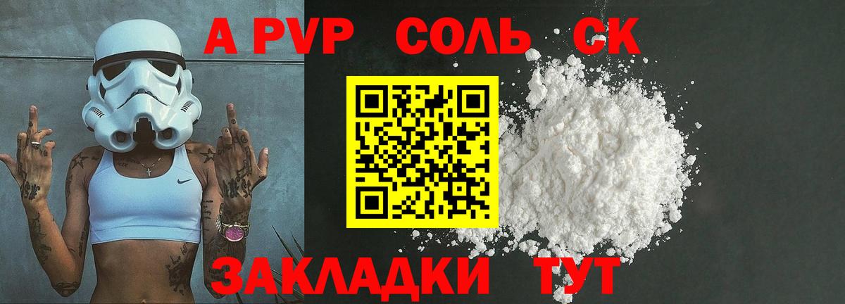 Альфа ПВП Соль  Вход с VPN  Альфа ПВП кристаллы  наркошоп  Глазов 