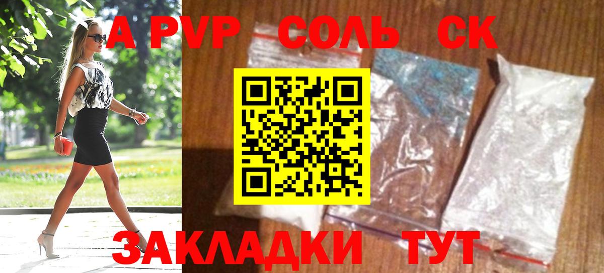 А ПВП кристаллы Глазов