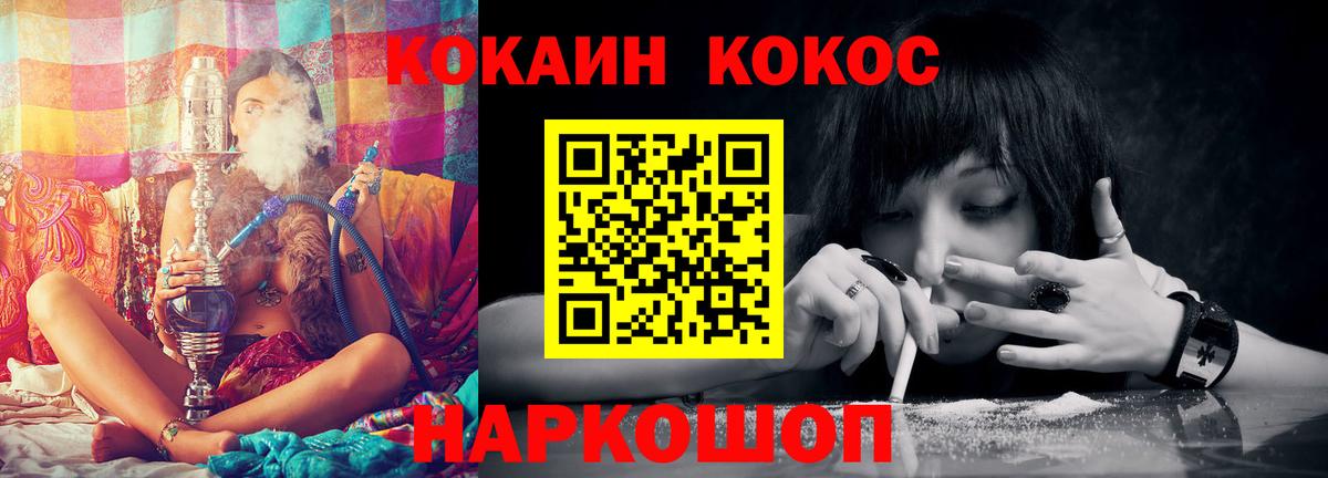 Кокаин 98%  Кокаин Боливия  Глазов  Вход с VPN 