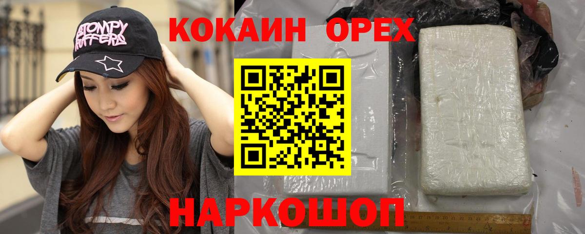 Cocaine Колумбийский Глазов