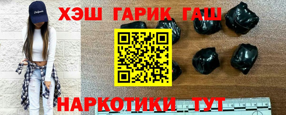 Глазов  ГАШ 40% ТГК  ГАШ гашик  Вход с VPN 