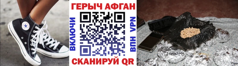 Героин герыч  как найти   дарк нет Telegram  Глазов 