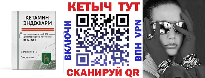 Кетамин VHQ  Глазов 