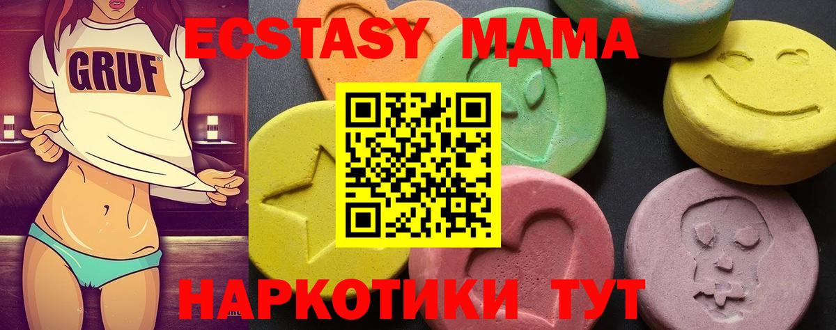 MDMA молли  МДМА молли  Вход с VPN  Глазов 