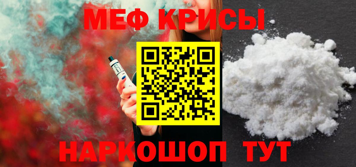 Мефедрон  Глазов