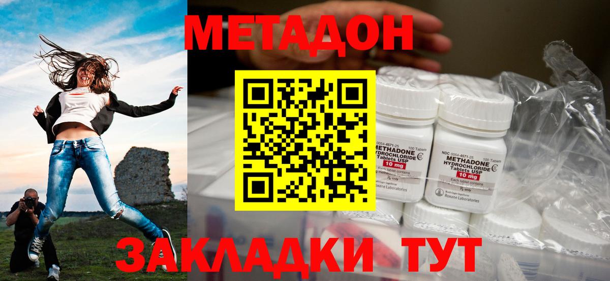 МЕТАДОН кристалл  Вход с VPN  Метадон белоснежный  Глазов 