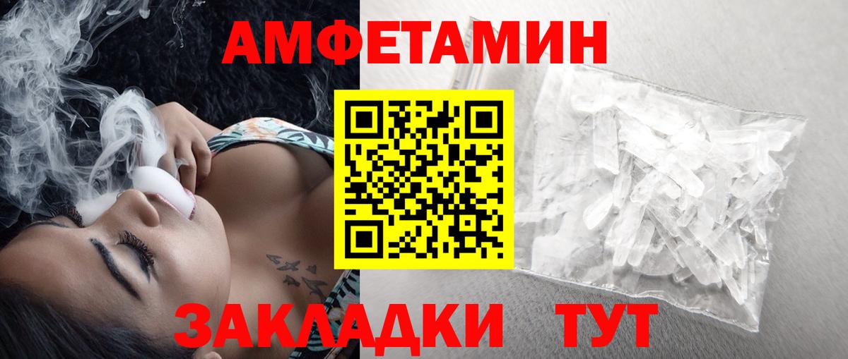 Глазов  МЕТАМФЕТАМИН мет  Вход с VPN  МЕТАМФЕТАМИН мет 