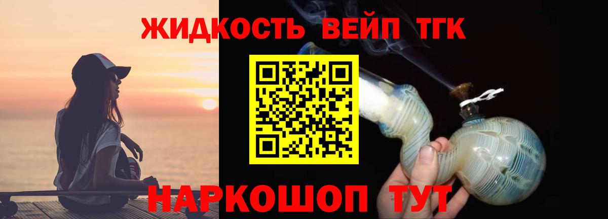 Дистиллят ТГК THC oil Глазов